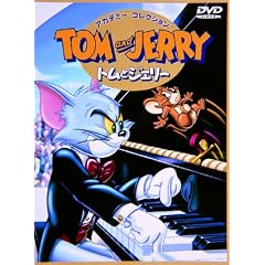 �g���ƃW�F���[ �A�J�f�~�[�E�R���N�V���� [DVD]