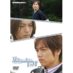 �ċx�݂̂悤��1���� (�R���O�Y�W���P�b�g) [DVD]
