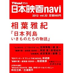 ���{�f��navi�@vol.32 (NIKKO MOOK)