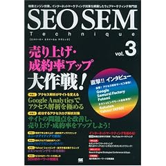 SEO SEM Technique vol.3