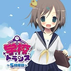 【クリックで詳細表示】EXIT TRANCE PRESENTS 学校トランス 5時限目