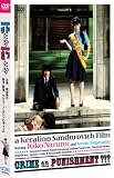 �߂Ƃ����Ƃ� [DVD]