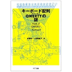 �L�[�{�[�h�z��QWERTY�̓�