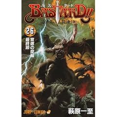 BASTARD!! 26 (�W�����v�R�~�b�N�X)
