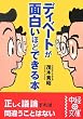 �f�B�x�[�g���ʔ����قǂł���{ (���o�̕���)