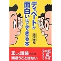 �f�B�x�[�g���ʔ����قǂł���{ (���o�̕���)