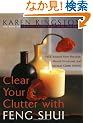 Clear Your Clutter with Feng Shui (More Crystals and New Age)