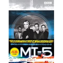 MI-5 DVD-BOX I