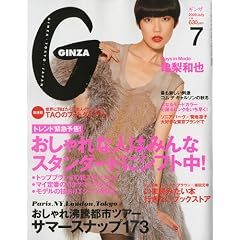 GINZA (�M���U) 2009�N 07���� [�G��]