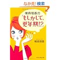���X�����́u���������āA�X�N���I�H�v (�˓`�Љ�������)