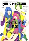 [Book] MUSIC MAGAZINE (ミュージックマガジン) 2008年 10月号 [雑誌]
