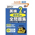 2012�N�x�� �p��2�� �ߋ�6��S���W (�����Љp����)