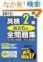 2012�N�x�� �p��2�� �ߋ�6��S���W (�����Љp����)