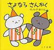 ����Ȃ炳�񂩂� (�����܂���񂦂ق�)