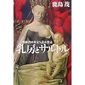 ���[�ƃT���g��  �֌W�҈ȊO�����ǂ݋֎~ (�����Вm�b�̐X����)