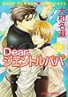 Dear.�W�F���g���p�p 2 (�L�����R�~�b�N�X)