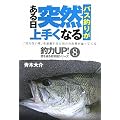 �o�X�ނ肪������ˑR��肭�Ȃ� (�ޗ�UP!�ǂ�j�钴�펯�V���[�Y)