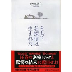 �����Ė��T��͐��܂ꂽ (�˓`�Е��� �� 2-3)