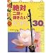 ��Γ�ӂŒe������!POPS30�� (��ӊy���W)