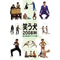 �΂���2008 �HVol.2 [DVD]
