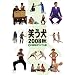 �΂���2008 �HVol.2 [DVD]
