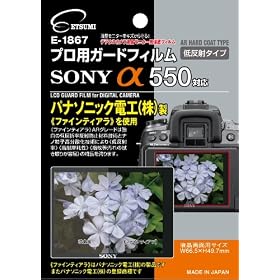 �G�c�~ �t���ی�t�B���� �v���p�K�[�h�t�B���� �\�j�[��-550�Ή� E-1867