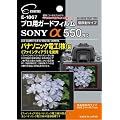 �G�c�~ �t���ی�t�B���� �v���p�K�[�h�t�B���� �\�j�[��-550�Ή� E-1867