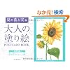 ��l�̓h��GPOSTCARD BOOK �ẲԂƎ���