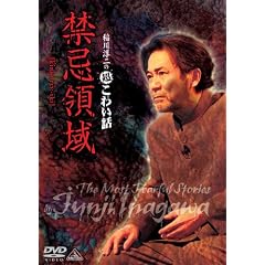 ���~��̒����킢�b �֊��̈� [DVD]