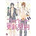 �R�C�r�g�X�V�_�� (kobunsha BL�R�~�b�N�V���[�Y)