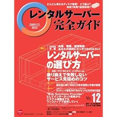 �����^���T�[�o�[���S�K�C�h Vol.12 (�C���v���X���b�N)