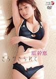 �����b ����肫���� [DVD]