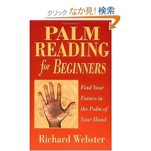【クリックでお店のこの商品のページへ】Palm Reading for Beginners: Find Your Future in the Palm of Your Hand (For Beginners (Llewellyn’s)): Richard Webster: 洋書