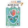 �C�̒��E��̋� (�p�앶��)