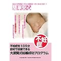 ��{�ꎮ�D�P�����v���O���� �u�s�D�ǂ�1��5���̊ȒP�X�g���b�`�ŉ��P������@�v [DVD]