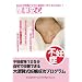 ��{�ꎮ�D�P�����v���O���� �u�s�D�ǂ�1��5���̊ȒP�X�g���b�`�ŉ��P������@�v [DVD]