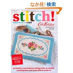 �L���X�E�L�b�h�\���̐��E�@stitch�I�\�L���X�̃��S�������\���̃|�[�`������������L�b�g���I