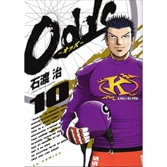 Odds 10 (�����O�T���f�[�R�~�b�N�X)