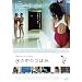 ���̒��̂ڂ� [DVD]