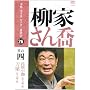 �{�i �{���@ �r�N�^�[����� ���Ƃ��� ���̎l [DVD]