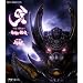 �ށ�KIBA��~�Í��R�m�Z�`~ [Blu-ray]