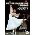 �p���E�I�y�����o���G�u�h�K�̗x��q�v�I�X�^�A�W���x�[��&�K�j�I [DVD]