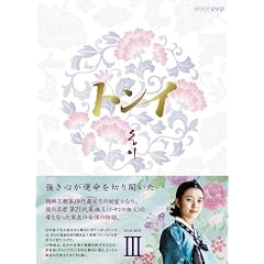 �g���C DVD-BOX III