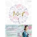 �g���C DVD-BOX III