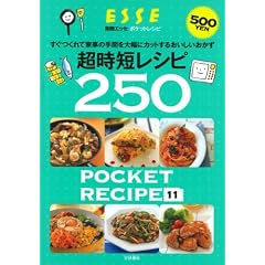 �����Z���V�s250 (�ʍ��G�b�Z �|�P�b�g���V�s 11)