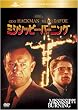 �~�V�V�b�s�[�E�o�[�j���O [DVD]
