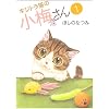 �L�W�g���L�̏��~���� 1�� (�˂��ς񂿃R�~�b�N�X)
