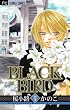BLACK BIRD 13 (�t�����[�R�~�b�N�X)