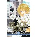 BLACK BIRD 13 (�t�����[�R�~�b�N�X)