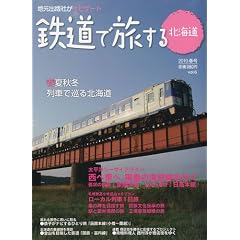 �S���ŗ�����k�C�� 2010.�t�� [�G��]